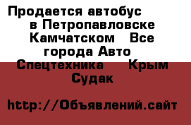 Продается автобус Daewoo в Петропавловске-Камчатском - Все города Авто » Спецтехника   . Крым,Судак